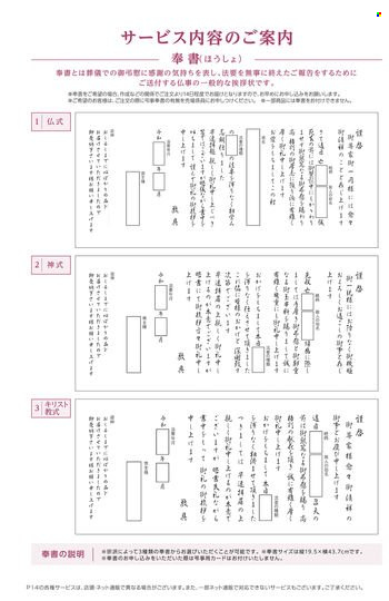 イトーヨーカドーチラシ - 2024年3月7日 - 2025年2月28日. ページ 1